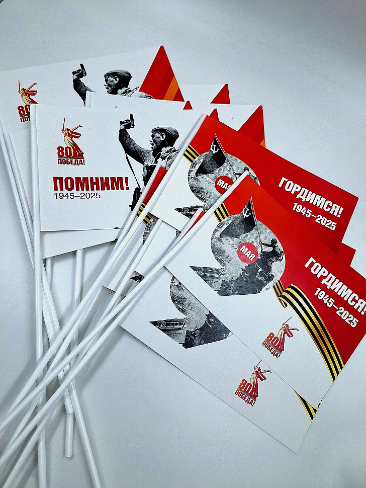 9 мая 9 мая