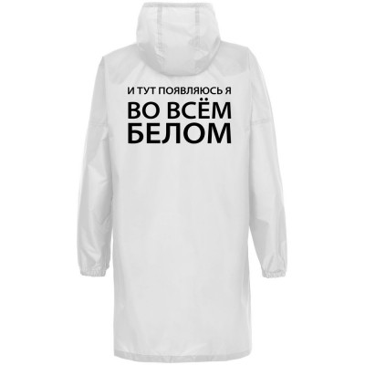 Дождевик «Сплавляюсь»